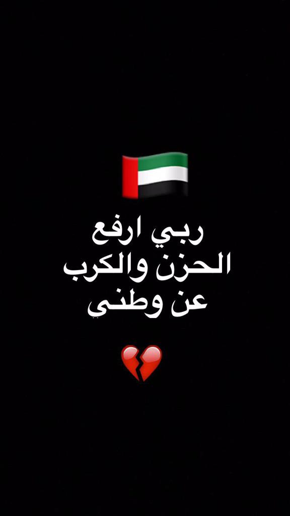Futtaim_HH's tweet photo. #الامارات #الشيخ_راشد_بن_محمد #شهداء_الإمارات http://t.co/8RE3HRtoBK