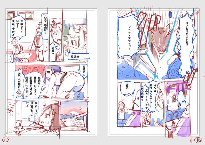 そして本日は画像の日!
今日は、物議をかもしてしまっている、ver29の一場面のネームを公開です。ちょっとだけ色つきです☆
部長さん、どうなってしまうのか..?火曜日をお楽しみに! 