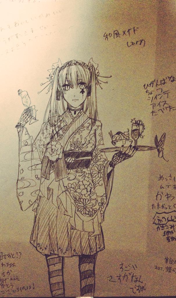 妖怪系和風メイド(周りの文字は部員の感想なので気にしないでください) 