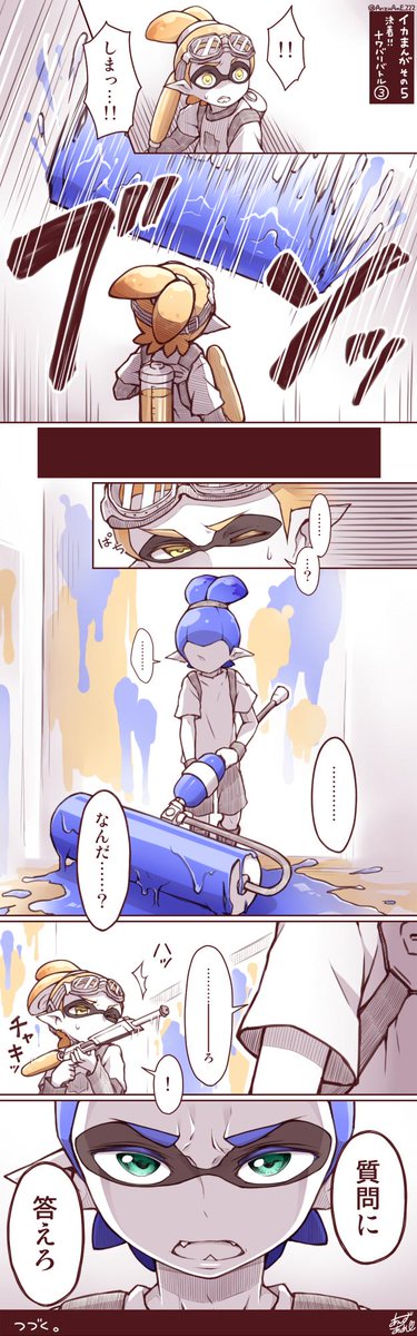 Splatoon 漫画 イラストまとめ