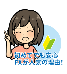 Fx初心者のtwitterイラスト検索結果 古い順