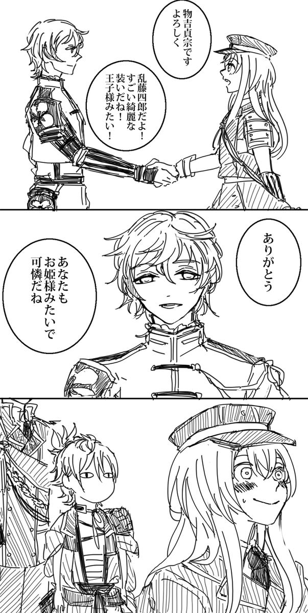 王子様と聞いて描かずにはいられなかった物吉くんと乱ちゃん。キャラ捏造だし浦乱まじってるよ 