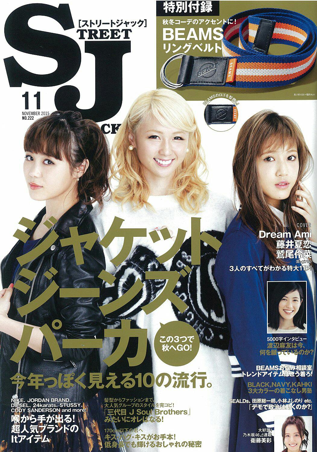 居酒屋えぐざいる ガチャ 鷲尾 AMI 夏恋 萩花 E-girls 藤井