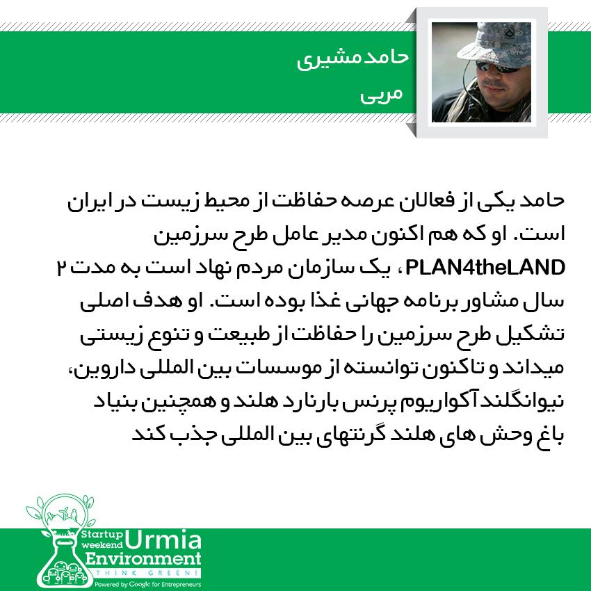 swurmia's tweet photo. #swurmia
http://t.co/gTavGlc7Ql
@HamedMoshiri http://t.co/gzpUgCYAaP