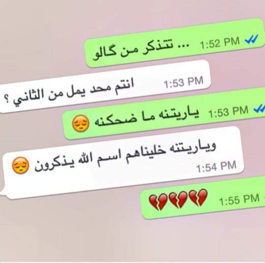 وهَل أخبَرتُك بِأنَّ هُنَاكَ تَشابُه بَيْنَ صَوتِكَ والبَرد؟! ...
فـَ كِلاهُمَا يُسبِبَانَ لِي الإرتِجَافْ!!
