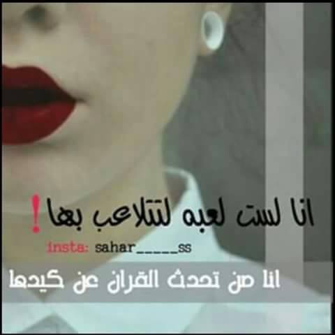 حـوااء لـم تـخُـلـق للتـسلـيـة يـا ادم