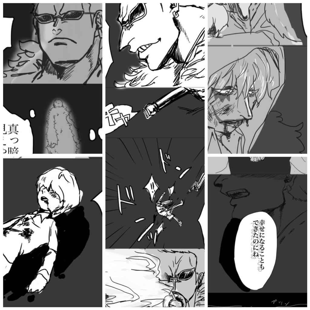 久々にピクシブに漫画あげました。
ドフィとロシーしかでてこないけどね
#毎日ドフィ
#毎日コラソン 