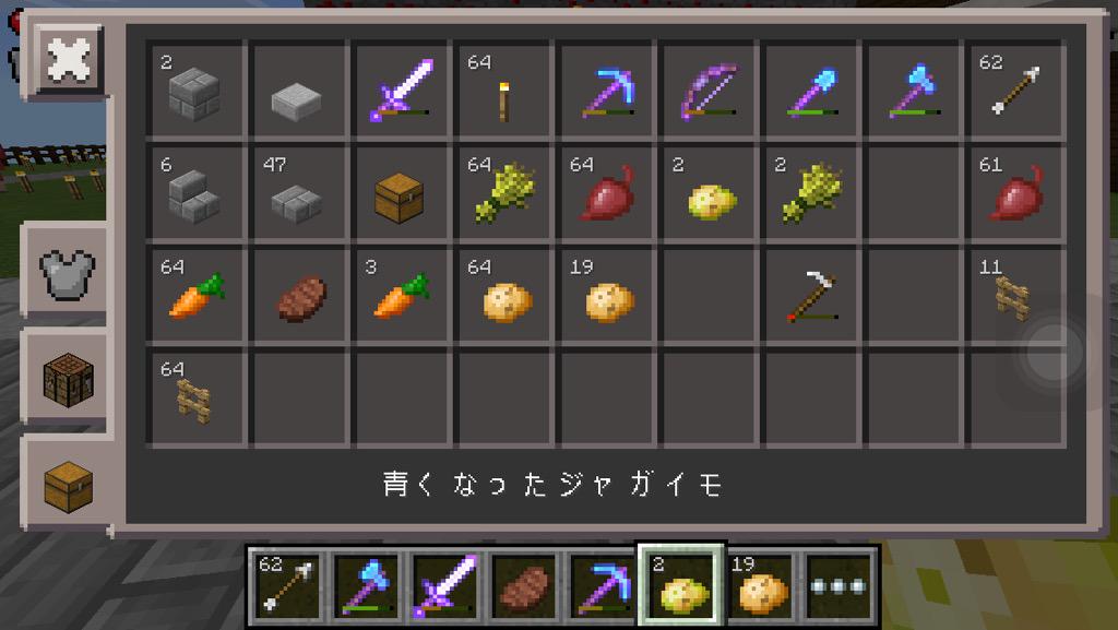 だーしの マイクラpe 青くなったジャガイモ なんだそれw食えんのかな Http T Co Wiybsptxoc