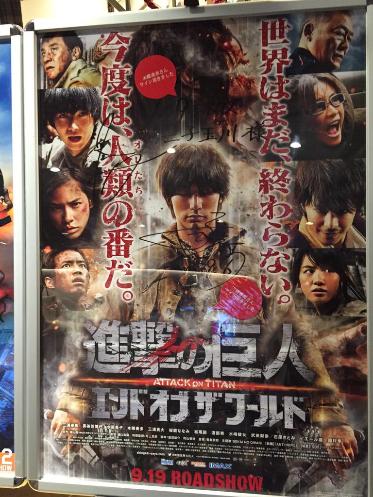 coco_rico33's tweet photo. 今から『進撃の巨人 後編 』
観てきます♪( ´▽｀)
映画館で流れるSOSを聞きたくて…仕事帰りに来ちゃいました。

#SOS 
#進撃の巨人 http://t.co/9GG0hZeWbf