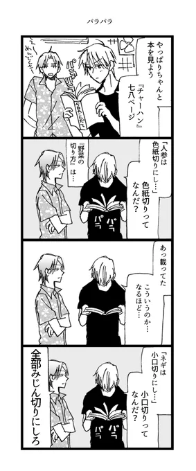 【番外編】3時間クッキング② 