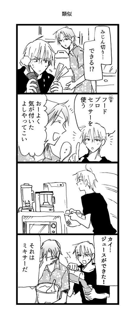 【番外編】3時間クッキング② 