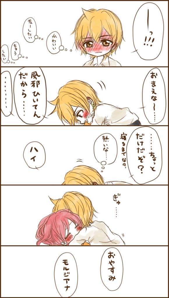 #夏のもるもる祭
ひやもる(https://t.co/j1wP9RT3hk)の続き
※アリモルいちゃいちゃしてます
もるもる祭過疎化現象起こってたさみしい(  ー̀ н ー́ ) 