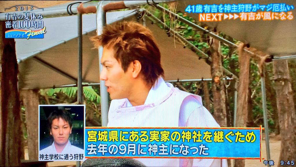 三増 紋右衛門 3密を避けた余興のご相談承ります 祝詞を噛んだり笏を取り落としたりと 狩野英孝さんの初々しい神主姿でした Http T Co Ahevqw1hnn