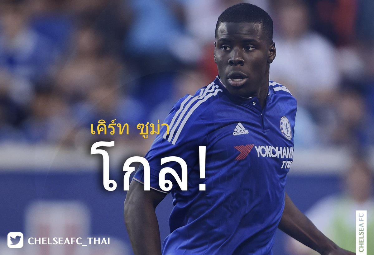 ChelseaFC_Thai's tweet photo. เรียบร้อยครับ!! ซูม่า!!!!! เชลซี 1-0 อาร์เซน่อล #CFCThai http://t.co/RpjULT4E4Y