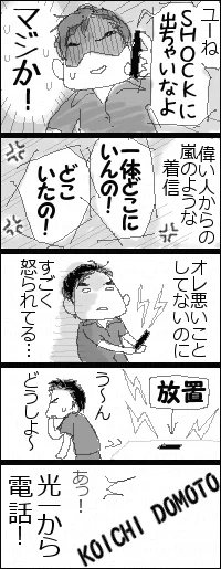 ■植草パパと光ちゃん(1)
描ききれなかったので続く…。 