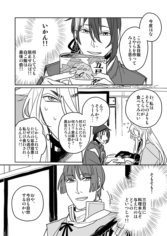 【ままごと1】(小狐三日) 