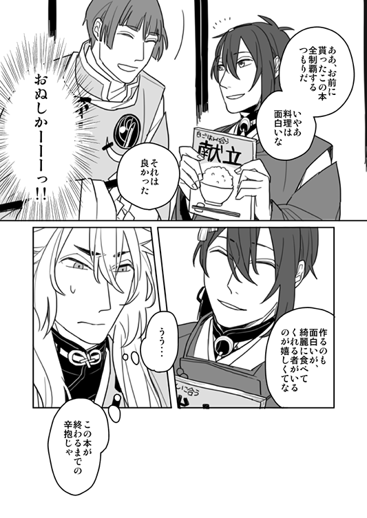 【ままごと1】(小狐三日) 
