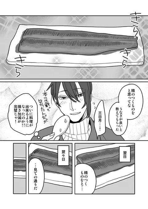 【ままごと2】(小狐三日) 