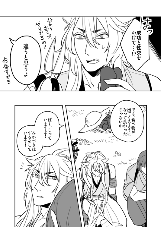 【ままごと2】(小狐三日) 