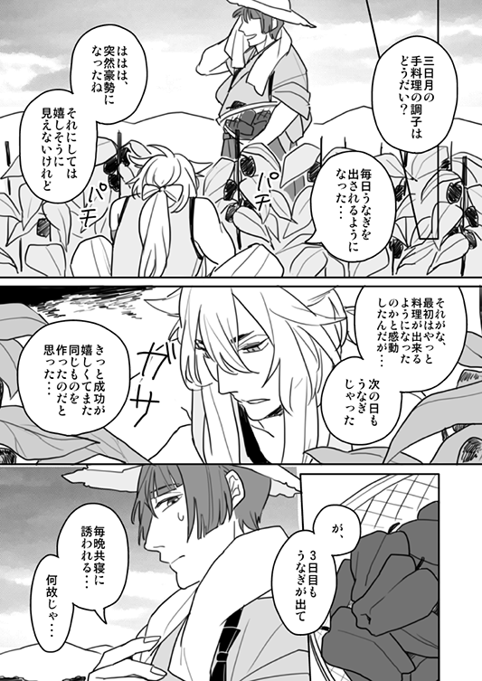 【ままごと2】(小狐三日) 