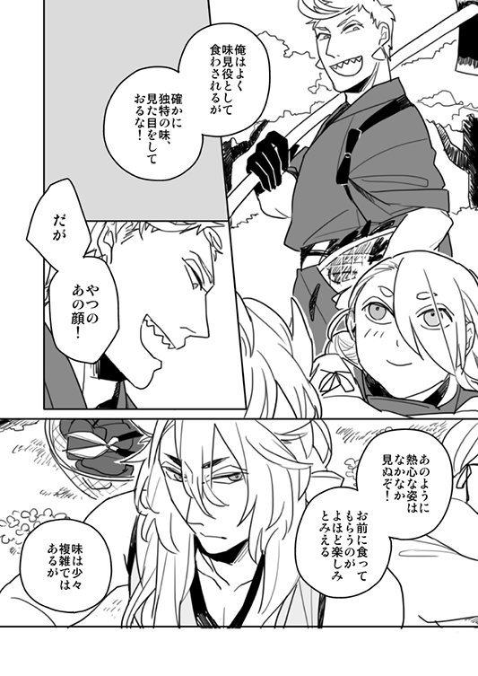 【ままごと3】(小狐三日) 