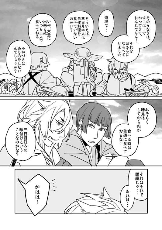 【ままごと3】(小狐三日) 