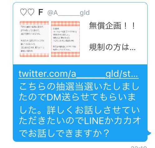 A_______gld's tweet photo. 当選者2名にDM送らせていただきました。今回ダメだった方もこれからもぜひ協力しあえたら嬉しいです◎！ http://t.co/o0vv0zvWMf