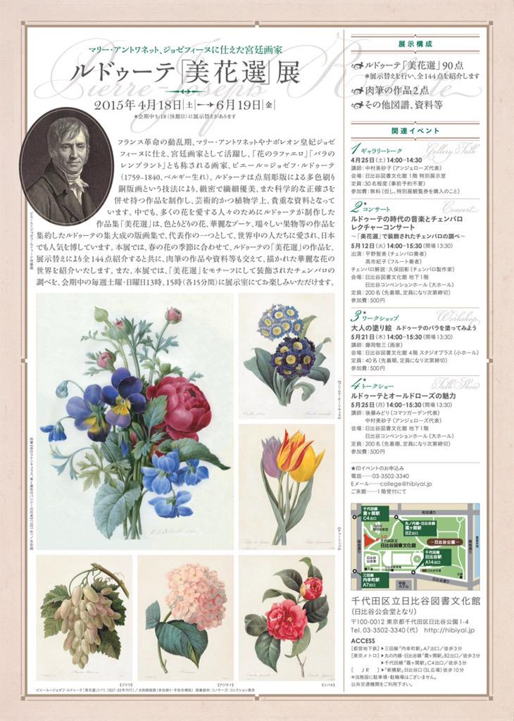 Pierre Joseph Redoute Quince Scarlet クロスステッチ刺しゅうチャート ピエール ジョゼフ フラワー ルドゥーテ 上級者 名画 図案 海外 画家 絵画 美術 花 芸術 芸術作品 輸入 人気特価 ピエール ジョゼフ