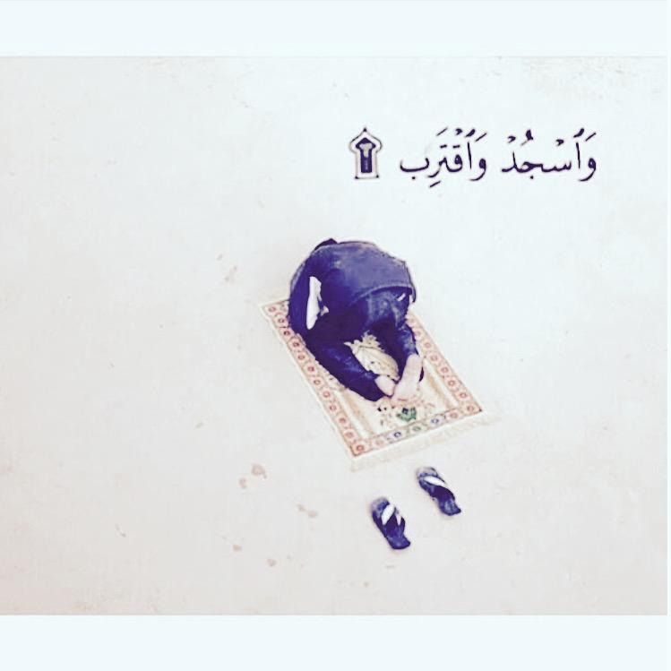 7cl___'s tweet photo. '

             ﴿ وَاسْجُدْ لِرَبِّك وَاقْتَرِبْ ﴾🌿. . http://t.co/5t6JewSyYA