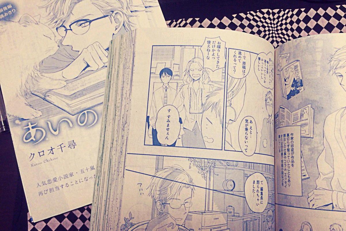 クロオ 甘い魔ものデートクラブ 3 24コミックス発売 در توییتر 本日発売のルチル11月号に読み切りを掲載して頂きました あいのべる 前後編の前編にになります よろしくお願いします Http T Co Y4m90pkmp0