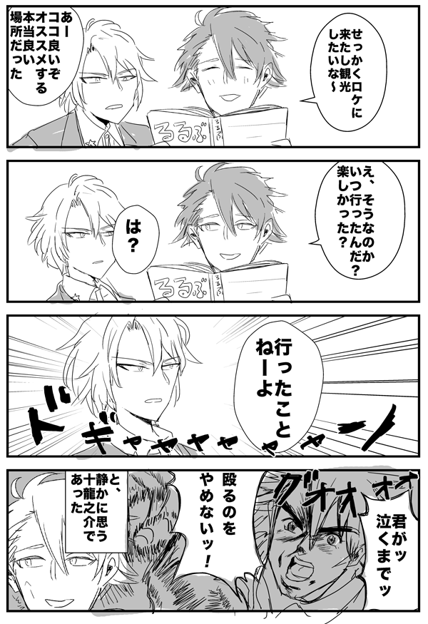 難民 Na Twitterze Trigger 抱かれたい男たちの闇 アイナナ版深夜のお絵描き60分一本勝負 Http T Co 6pfmzxlngf 難民 Na Twitterze Trigger 抱かれたい男たちの闇 アイナナ版深夜のお絵描き60分一本勝負 Http T Co 6pfmzxlngf
