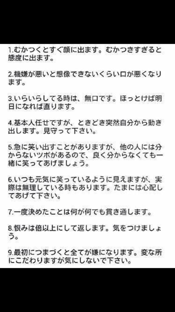 fukuchantv's tweet photo. これ冗談抜きで当てはまるんだけど。 http://t.co/CW6ChB2wJq
