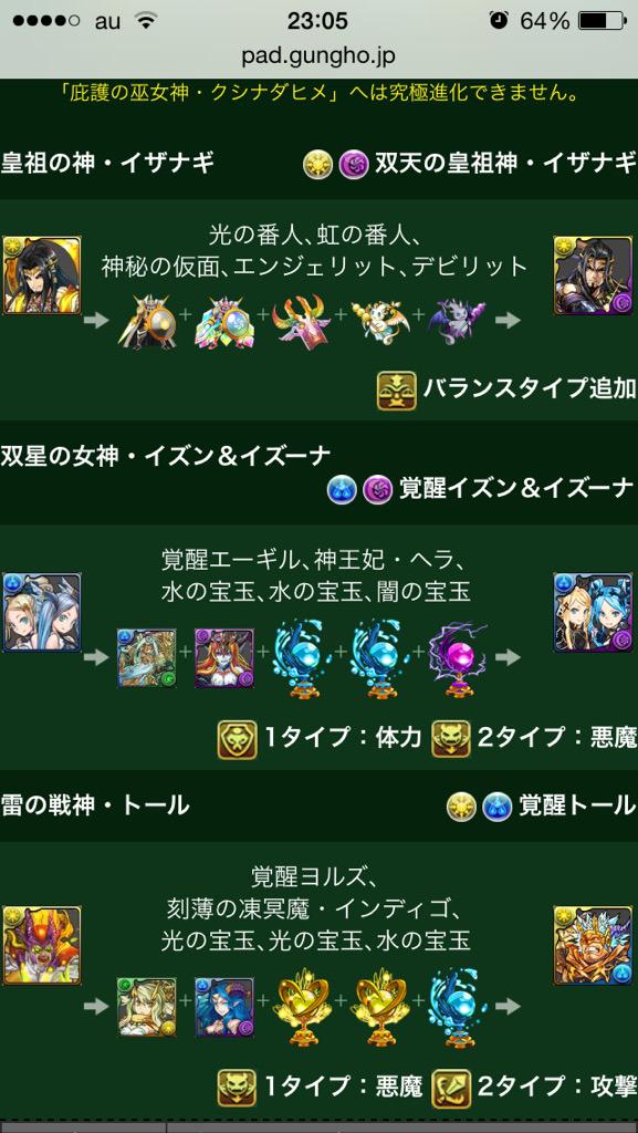 Watari Tatatawatata Twitter Watari Tatatawatata Twitter