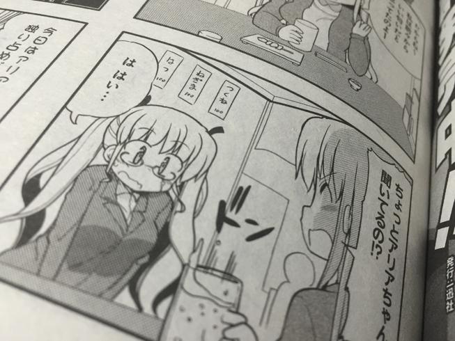 そんなこんなで今月のみりたり!乙型は始終飲み屋からお送りしていますよろしくお願いします 