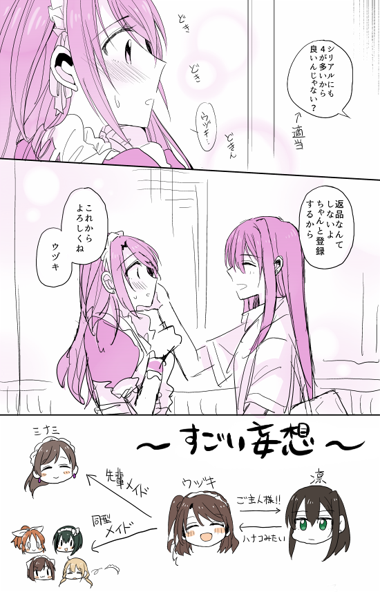 卯月のアタシポンコツアンドロイドを聞いてずっと妄想してるうづりんです…楽しいです… 