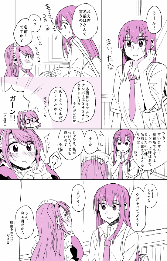 卯月のアタシポンコツアンドロイドを聞いてずっと妄想してるうづりんです…楽しいです… 