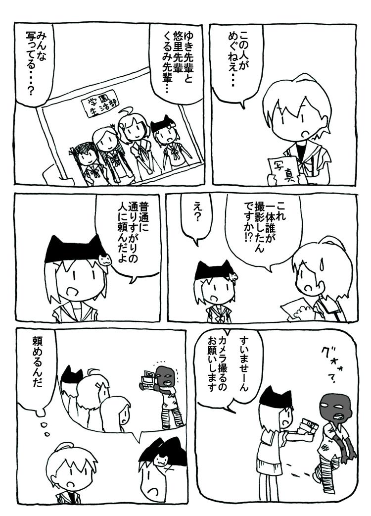 写真ぐらし 