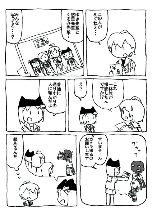 写真ぐらし 
