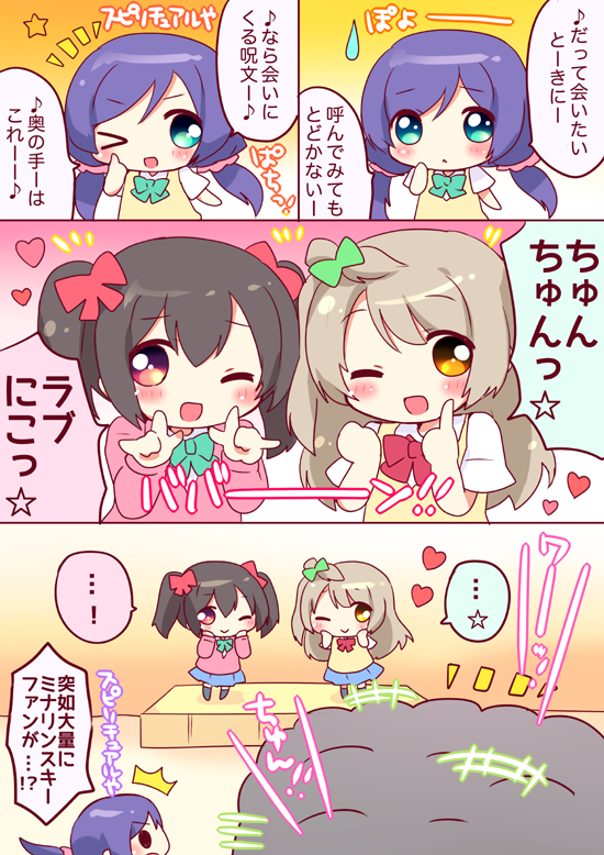 【漫画】るてしキスキしてる 