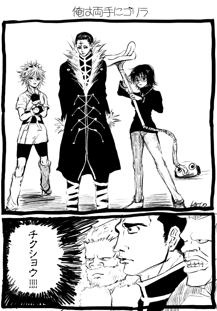 【rkgk漫画】マチとクロロとシズクとゴリラたち
HHBASでまさかのゴレイヌが使えるから最近よくいじってすみません。 