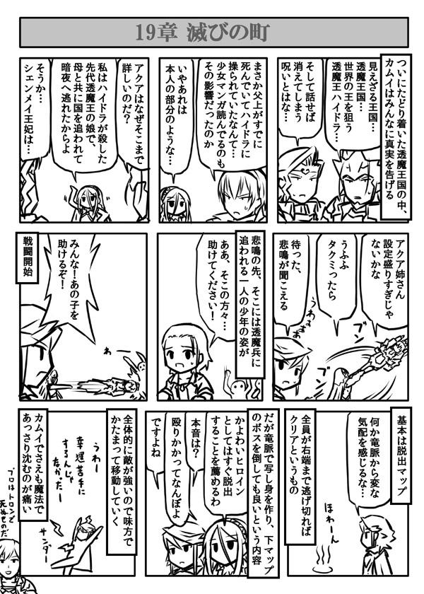 転丸 ファイアーエムブレムif インビジブルキングダムプレイマンガ 19章 滅びの町 Http T Co Biwvlqvfpu 転丸 ファイアーエムブレムif インビジブルキングダムプレイマンガ 19章 滅びの町 Http T Co Biwvlqvfpu