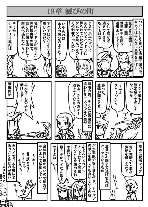 転丸 Ten Mal さんの漫画 92作目 ツイコミ 仮 転丸 Ten Mal さんの漫画 92作目 ツイコミ 仮