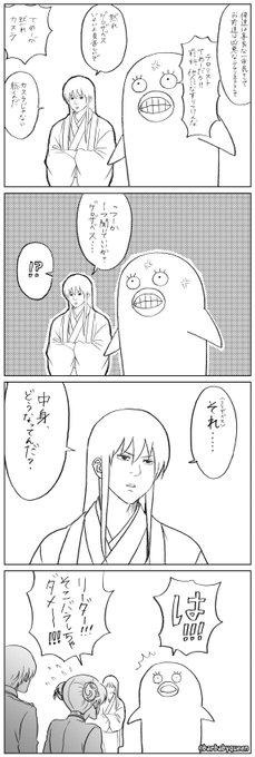 銀魂 タグが付いているマンガ一覧 リツイート順 158ページ ツイコミ 仮