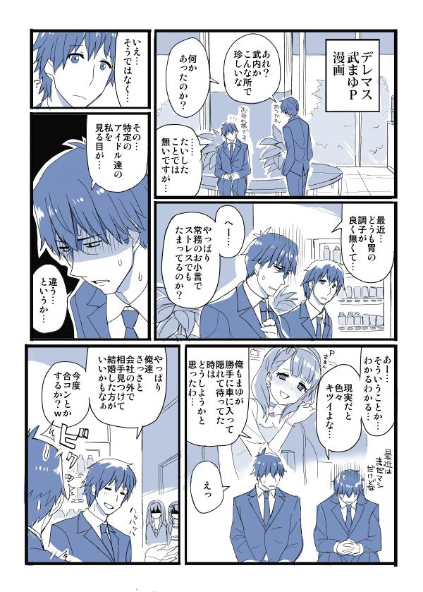 微妙な問題 