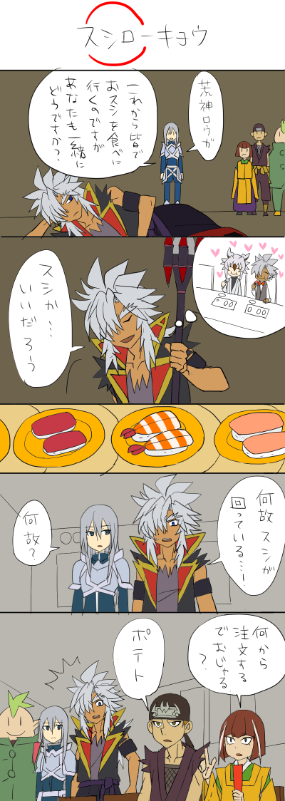 ロウキョウ 