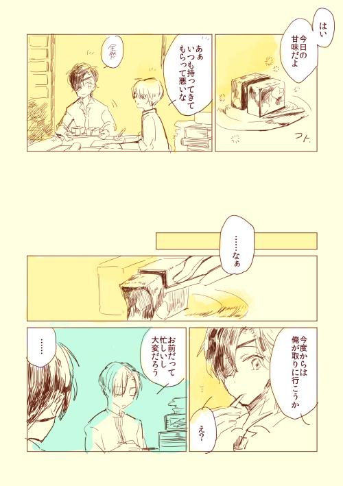 【日課】燭へしくっつくすこし前 大遅刻すみません〜;
@skhs60 #燭へし版真剣創作60分一本勝負 