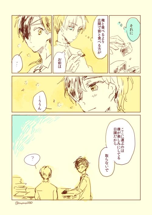 【日課】燭へしくっつくすこし前 大遅刻すみません〜;
@skhs60 #燭へし版真剣創作60分一本勝負 