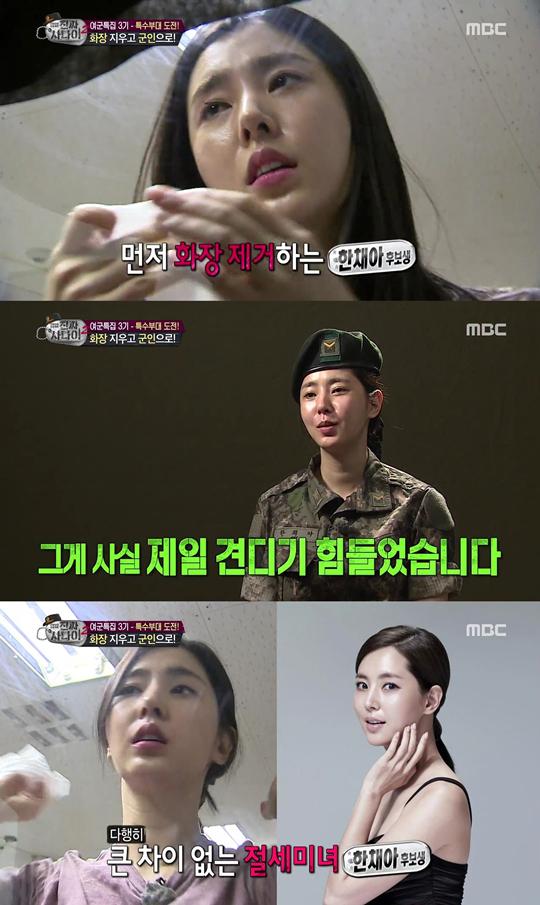 화장 제거하는 한채아 | 인스티즈