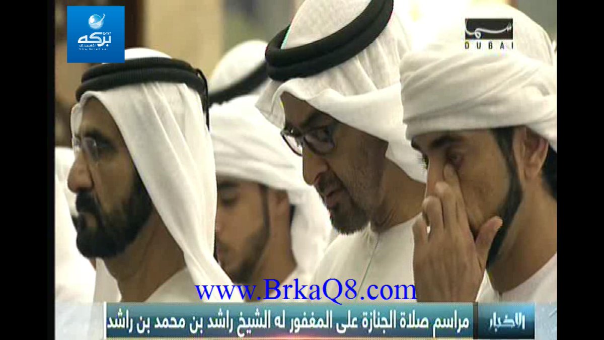 BrkaQ8's tweet photo. فيديو| صلاة الجنازة على الشيخ راشد بن محمد بن راشد آل مكتوم

http://t.co/hYAVQPTNfk 
#بركه http://t.co/FbWVbXypqZ