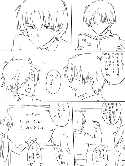 さだちゃんの影に怯える長谷部くん
燭へしと言いたいところだけどへし燭にも見える… 